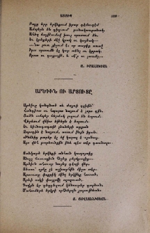 Արծիւն ու արտուտը