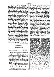 Ոսկւոյն ու արծաթին ելած քանակութիւնը