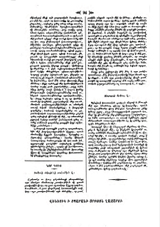 Բամբակի անկարծելի յատկութիւն մը