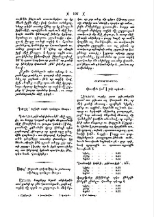 Փաքֆոն կամ Լեհի արծաթ