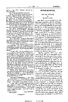 Օրուան խնդիրը