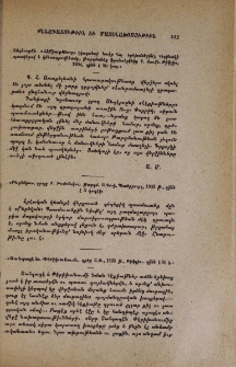 «Րեբեկա», զրոյց Բ․ Խոտեմսկու․ թարգմ․ Ա․ Դօ-ի, Պետերբուրգ, 1903 թ․