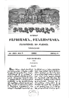 Գարուն