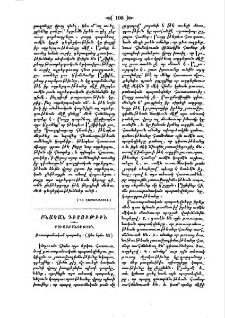 Բուսաբանական պարտեզ