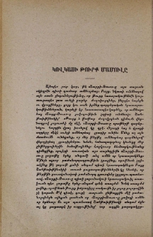Կովկասի թուրք մամուլը