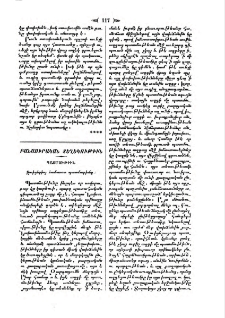 Զուիցերիոյ համառօտ պատմութիւնը