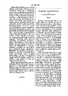 Վագր