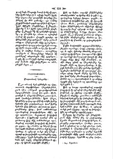 Մազատեսակ երևոյթներ