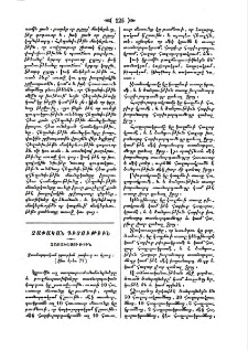 Տասնորդական դրութիւն չափուց ու կշռոց
