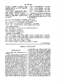 Մանր գիտելիք