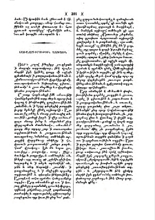 Յառաջադիմութիւն ազգային