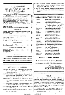 Յայտարարութիւններ