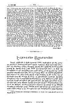 Էջմիածնի Աւետարանը