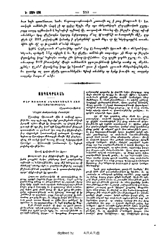 Մեր առակաց՝ հնդկականաց հետ յարաբերութիւնն