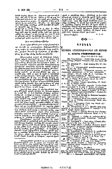 Ազգային հրատարակութիւնք 1890 տարւոյ