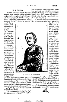 Պ. Հ. Ադամեան