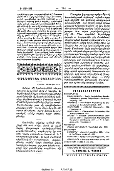 Քաղաքական տեսութիւն