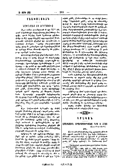 Նախահայք եւ Եբրայեցիք