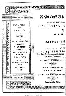 Յայտարարութիւններ