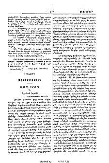 Օրուան խնդիրը