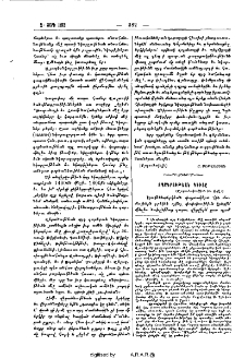 Տպագրութեան գիւտը
