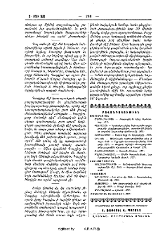 Բովանդակութիւն
