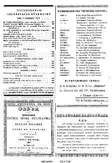Յայտարարութիւններ