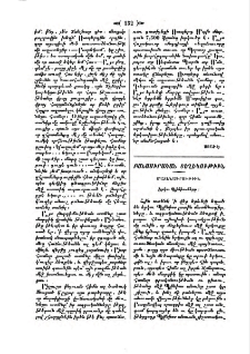Երկու Պլինիոսները