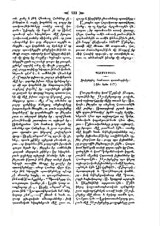 Զուիցերիոյ համառօտ պատմութիւնը