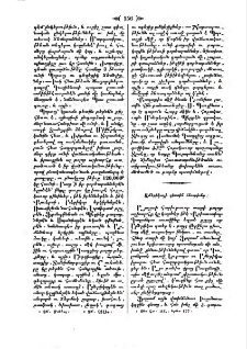 Ամերիկայի գիւտին հնութիւնը