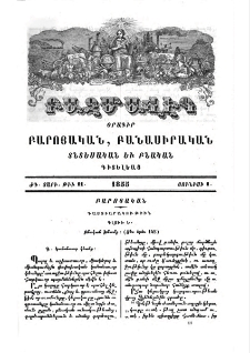 Դաստիարակութիւն