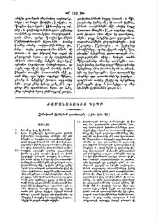 Հիմակուան Արևելեան պատերազմը