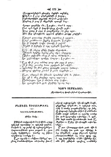 Րինկա ձուկը