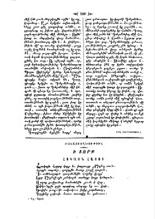 Ի տորք հսկայն հայոց
