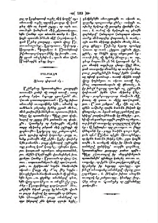 Ահաւոր դիպուած մը