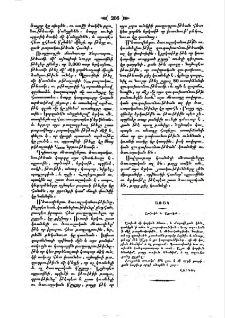 Առիւծն և աղուէսն