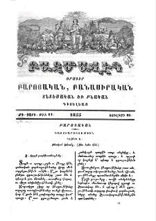 Դաստիարակութիւն