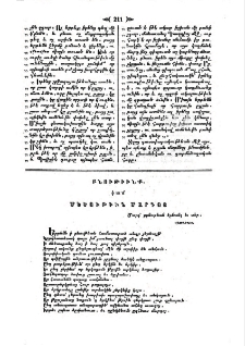 Բնութիւնք կամ մեծութիւն մարդոյ