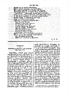 Գերմանացւոց կենցաղն ու բնաւորութիւնը