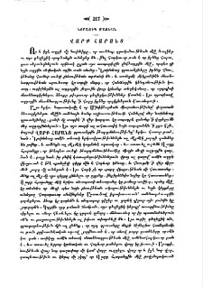 Վարք Հարանց