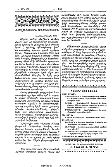Բովանդակութիւն