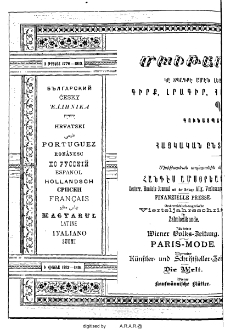 Յայտարարութիւններ