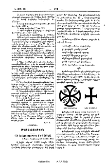 Հայ արձանագրութիւն մ՛ի Մարսէյլ