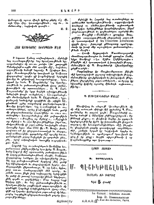 Հայ արուեստը Եւրոպայի մէջ