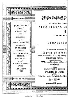 Յայտարարութիւններ