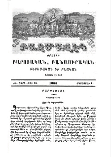 Զոյգ մը հողաթափներ