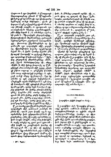 Լուդովիկոս ԺԶին վարքն ու մահը