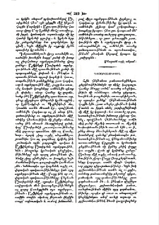Դիցաբանութիւն