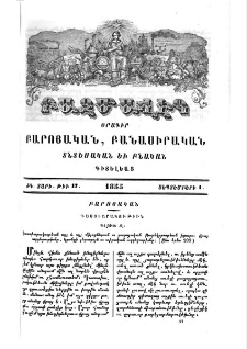 Դաստիարակութիւն