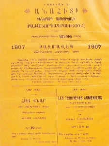Յայտարարութիւններ